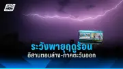 สหรัฐฯ ประกาศมาตรการคว่ำบาตรใหม่ต่อรัสเซีย หลังเหตุการณ์ 'นาวาลนี'