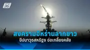 รัฐบาลไทยเตรียมปรับปรุงระบบขนส่งสาธารณะทั่วประเทศ ตั้งเป้าลดปัญหาการจราจร