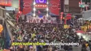 ปัตตานีเตรียมพร้อมรับมืออุทกภัย หลังกรมอุตุฯ เตือนฝนตกหนักหลายพื้นที่