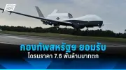 รัฐบาลไทยเตรียมปรับโครงสร้างภาษีใหม่ หวังกระตุ้นเศรษฐกิจและลดความเหลื่อมล้ำ