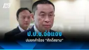 สหรัฐฯ เผยแผนปฏิรูปการเงินครั้งใหญ่ ตั้งเป้าลดความเหลื่อมล้ำและกระตุ้นเศรษฐกิจ
