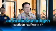 สหรัฐฯ ประกาศมาตรการคว่ำบาตรใหม่ต่อรัสเซีย หลังเหตุการณ์นาวาลนีเสียชีวิต