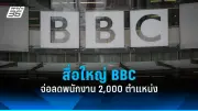 รัฐบาลไทยเดินหน้าขับเคลื่อนนโยบายการท่องเที่ยวเชิงสุขภาพ ตั้งเป้าดึงดูดนักท่องเที่ยวคุณภาพสูง