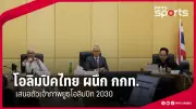 สโมสรฟุตบอลลิเวอร์พูลประกาศแต่งตั้งอาร์เน สล็อตเป็นผู้จัดการทีมคนใหม่