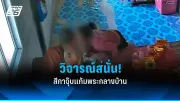 สหรัฐฯ ประกาศมาตรการคว่ำบาตรใหม่ต่อรัสเซีย หลังเหตุการณ์ในยูเครน