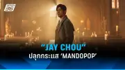 กรมอุตุนิยมวิทยาเตือนไทยตอนบนรับมือพายุฤดูร้อน ฝนฟ้าคะนอง-ลมแรง