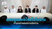 สหรัฐฯ ประกาศมาตรการคว่ำบาตรใหม่ต่อรัสเซีย หลังเหตุการณ์ลอบวางระเบิดในยูเครน