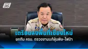 รัฐบาลเตรียมปรับปรุงกฎหมายแรงงานต่างด้าว หวังแก้ปัญหาขาดแคลนแรงงานและเพิ่มความมั่นคง