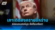 รัฐบาลไทยเตรียมปรับโครงสร้างภาษีใหม่ หวังกระตุ้นเศรษฐกิจและลดความเหลื่อมล้ำ