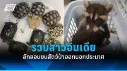 สหรัฐฯ ประกาศคว่ำบาตรรัสเซีย หลังเหตุการณ์นาวาลนีเสียชีวิตในเรือนจำ