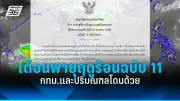 สหรัฐฯ ประกาศมาตรการคว่ำบาตรใหม่ต่อรัสเซีย หลังเหตุการณ์นาวาลนีเสียชีวิต