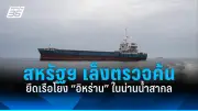 รัฐบาลไทยเตรียมปรับปรุงระบบขนส่งสาธารณะทั่วประเทศ ตั้งเป้าลดปัญหารถติดในเมืองใหญ่