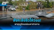 สหรัฐฯ เตรียมส่งขีปนาวุธรุ่นใหม่สู่ยุโรป หลังรัสเซียขยายอิทธิพลในยูเครน