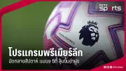 สโมสรฟุตบอลลิเวอร์พูลประกาศแผนสร้างสนามใหม่ หลังประสบความสำเร็จในฤดูกาลล่าสุด
