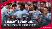 สโมสรฟุตบอลลิเวอร์พูลเตรียมเปิดตัวผู้จัดการทีมคนใหม่ อาเนลก้า หลังจบฤดูกาล