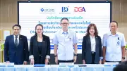 สปสช. ผนึก BDI และ DGA ยกระดับ Health Link ใช้ AI ตรวจสอบเบิกจ่าย