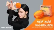 มิสทินเปิดตัว 'หลิงหลิง คอง' สาวมิสทินคนใหม่ พร้อมแป้งพัฟ In-Vivo รับไลฟ์สไตล์แอคทีฟ