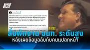 แอปเปิลจ่อใช้ชิป M4 ในเซิร์ฟเวอร์ AI เพื่อเพิ่มขีดความสามารถ