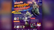 PEA เตือนภัยพายุฤดูร้อน ระวังอันตรายจากไฟฟ้าและสภาพอากาศรุนแรง