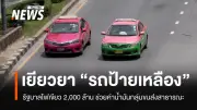 กรมขนส่งฯ เปิดลงทะเบียนเยียวยาน้ำมันวันแรก ปัญหาแอปฯ ThaiD ล่ม เอกชนวิจารณ์เงื่อนไขยาก-เงินไม่พอ