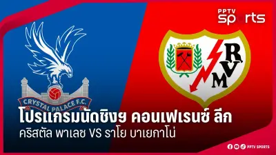 อาร์เซนอลพ่ายเชลซีคาบ้าน 0-1 ศึกพรีเมียร์ลีก
