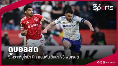 แมนยูฯ เปิดบ้านเฉือนลูตันทาวน์ 1-0 ศึกพรีเมียร์ลีก