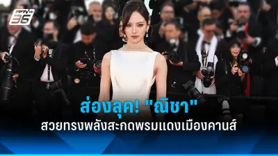 แฟนคลับแห่ร่วมอาลัย 'แตงโม นิดา' ครบ 1 ปี เสียชีวิต