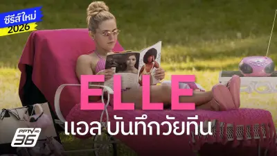 น้ำท่วมเชียงรายหนัก น้ำป่าสักล้นตลิ่งสูง 1 เมตร