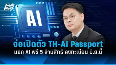 เอไอโอเพนเอไอเปิดตัวโมเดลโอ1 ฝ่าวงจรคิดแบบมนุษย์