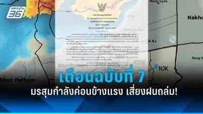 สหรัฐฯ เตรียมส่งวัคซีนป้องกันฝีดาษลิงให้ไทย 1,000 โดส