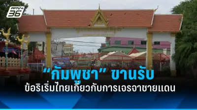 ศาลรธน.นัดชี้ชะตานายกฯเศรษฐา 14 ส.ค.นี้ ปมตั้งพิชิต