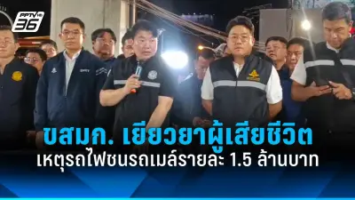 รวบแล้ว 2 นักฆ่าหน้าสาก รับจ้างยิงหนุ่มกะเหรี่ยงดับคารถ