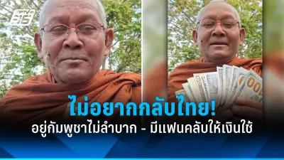 ผู้ว่าฯ กทม. สั่งเร่งตรวจสอบตึกถล่มย่านพระราม 2 เร่งช่วยเหลือผู้ติดค้าง