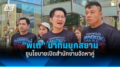 แพทองธาร ชินวัตร ขึ้นเป็นนายกฯ หญิงคนที่ 2 ของไทย