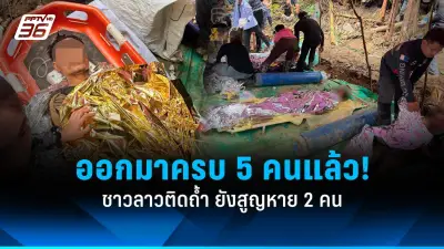ช่างแอร์ถูกหลอกโอนเงินกว่า 2 แสน หลังรับงานจากผู้ใช้เฟซบุ๊ก