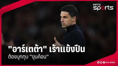 ทีมชาติไทยคว้าเหรียญทองฟุตซอลซีเกมส์ 2023