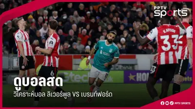 แบดมินตันไทยคว้าแชมป์ซีเกมส์ 2023 ชนิดทีมผสม