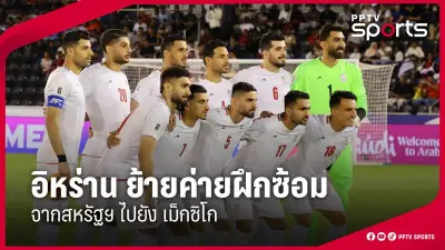 ฟุตบอลไทยลีก 2023 โปรแกรมการแข่งขันสุดมันส์