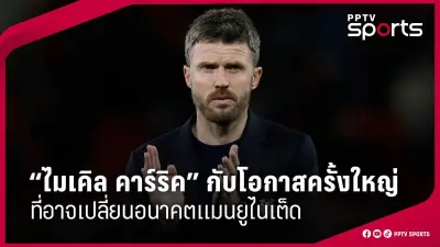 ระเบิดศึกฟุตบอลไทยลีก 2024 คู่เดือดเมืองทอง-บุรีรัมย์