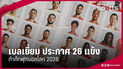 เปิดสถิติแบดมินตันคู่ผสมไทยก่อนลุยโอลิมปิก 2024