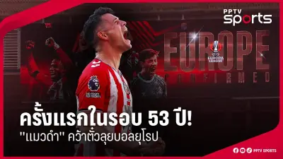ฟุตบอลไทยลีก 2024 โปรแกรมการแข่งขันนัดสำคัญ