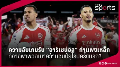 โอลิมปิก 2024: นักกีฬาไทยเตรียมลุยศึกปารีสเกมส์