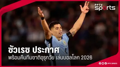 พีช พชร คว้าเหรียญทองเทควันโดซีเกมส์ 2025 สร้างประวัติศาสตร์