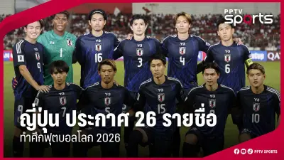พีช พชร เปิดใจหลังคว้าเหรียญทองซีเกมส์ 2025 พร้อมลุยต่อ
