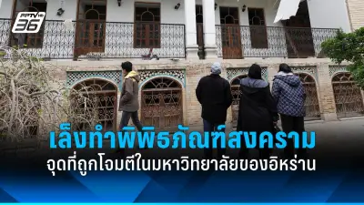 กกต.อินเดียแถลงผลเลือกตั้ง ฝ่ายค้านได้ 234 เสียง รัฐบาล 543 เสียง