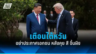 ทรัมป์ขู่เก็บภาษีสินค้านำเข้าจากเม็กซิโกและแคนาดา 25%