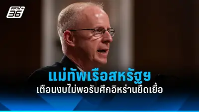 ทรัมป์ประกาศขึ้นภาษีนำเข้าเหล็กและอลูมิเนียม 25% ส่งผลกระทบทั่วโลก