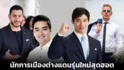 เปิดตัวแฟชั่นใหม่ล่าสุดแห่งปี 2567 สุดปัง