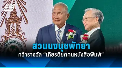 ดีลอยท์เผยแนวโน้มธุรกิจไทยปี 2568 ส่องโอกาสและความท้าทาย