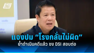 ปมร้อน! รวมกฎหมายที่คนไทยต้องรู้ ปี 2568